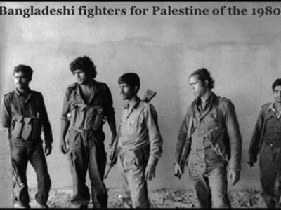 كي لا ننسى: مقاتلون بنغاليون بصفوف الثورة الفلسطينية في الثمانينات